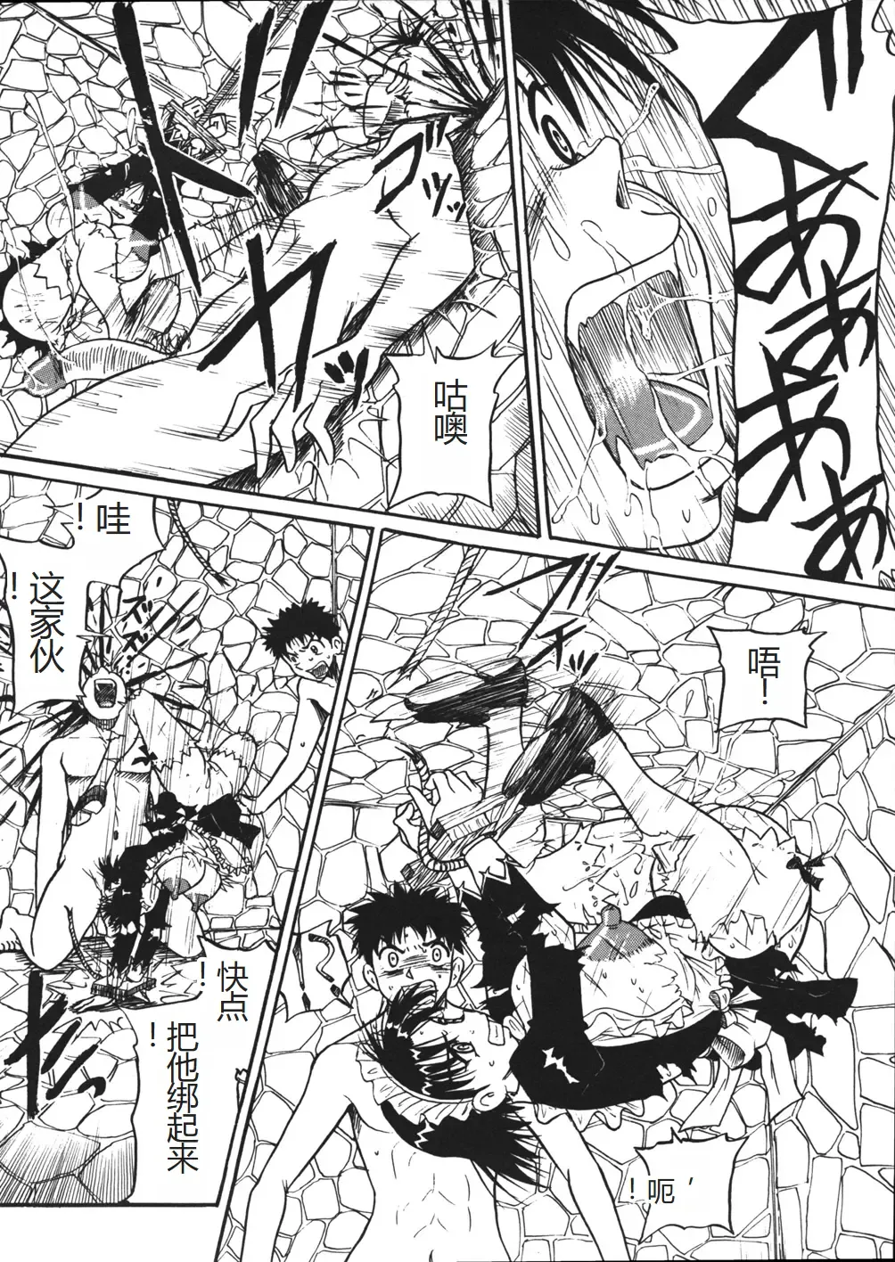 [Point Takashi] Mousou Note - Delution Notebook Fhentai - Page 163