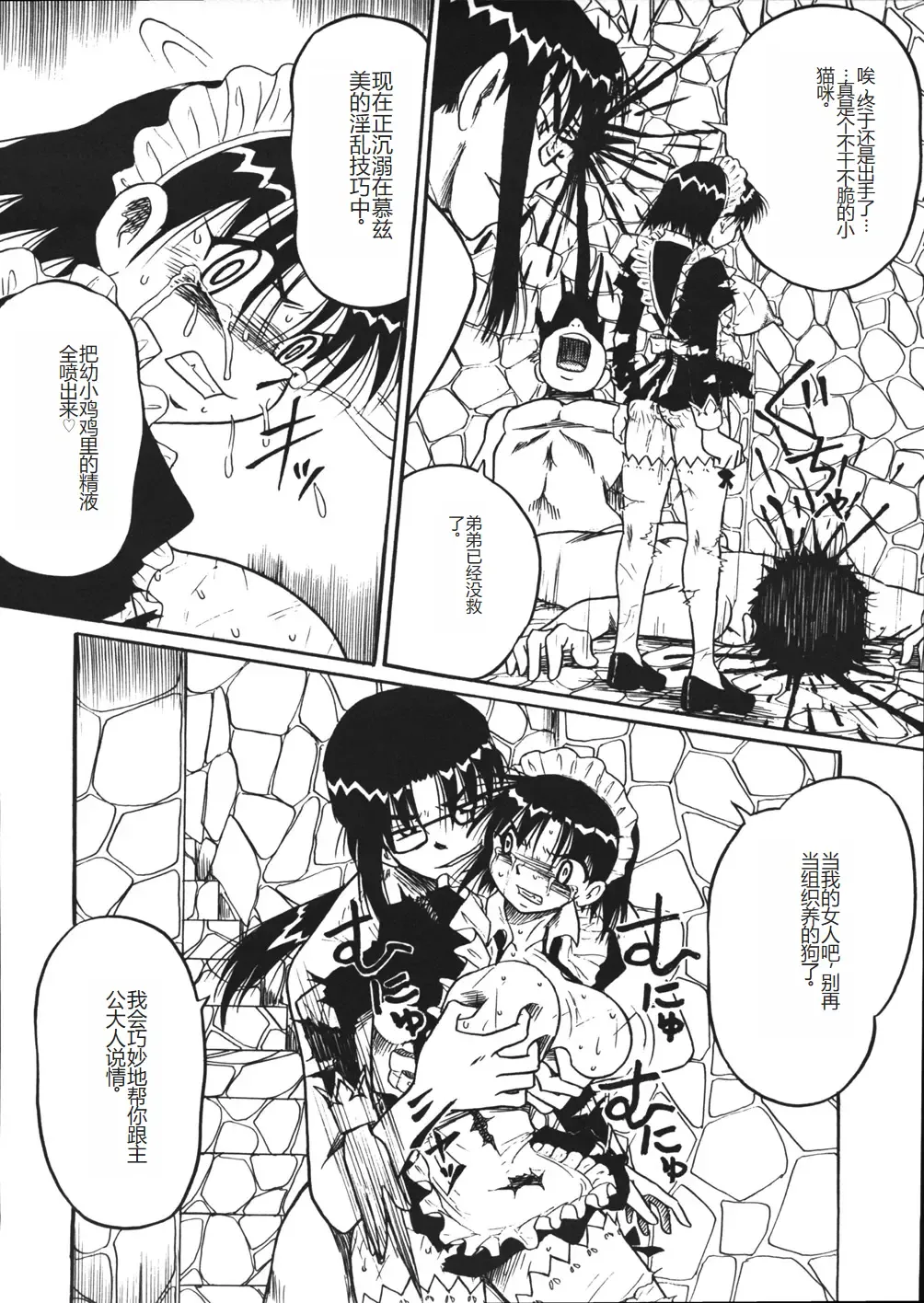 [Point Takashi] Mousou Note - Delution Notebook Fhentai - Page 165