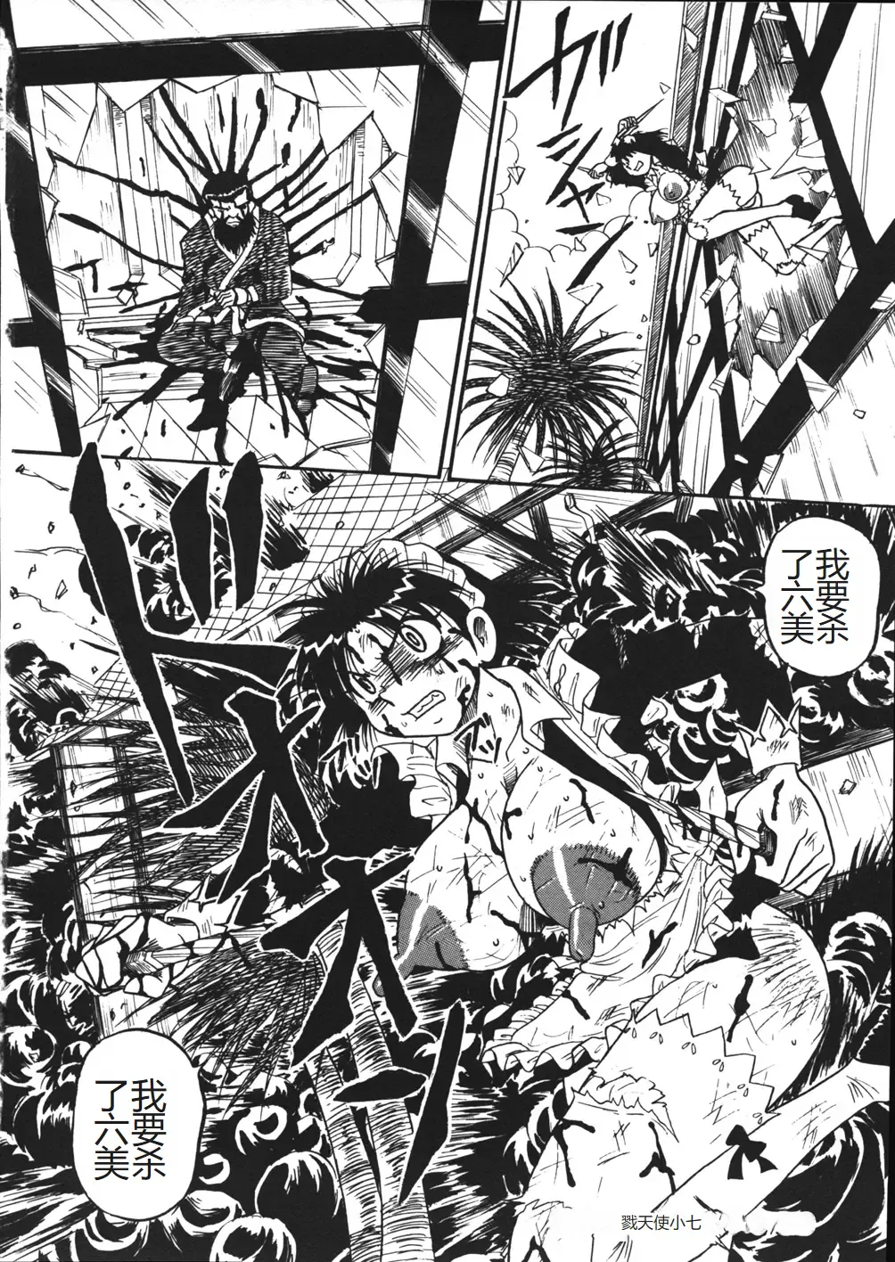 [Point Takashi] Mousou Note - Delution Notebook Fhentai - Page 167