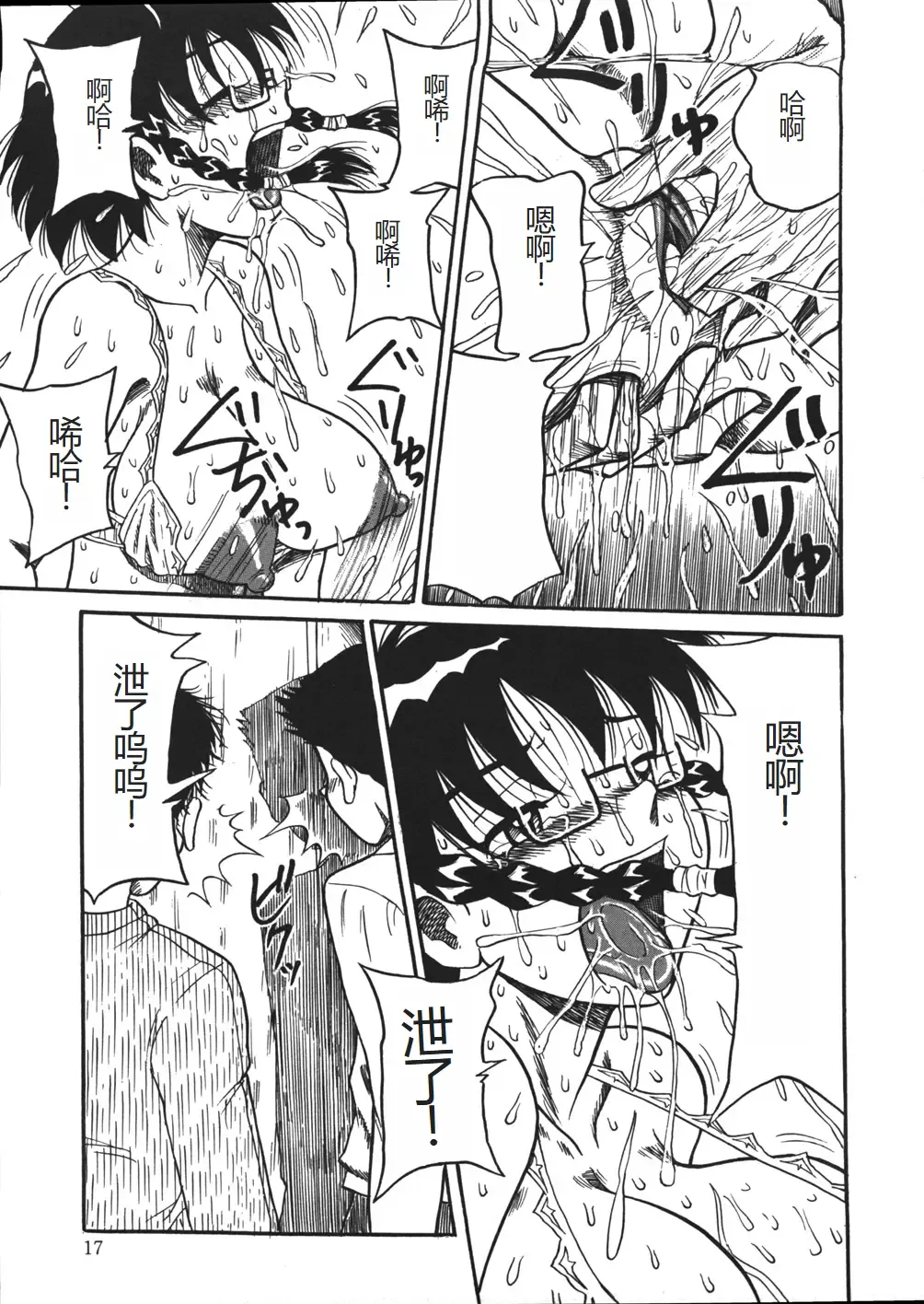 [Point Takashi] Mousou Note - Delution Notebook Fhentai - Page 20