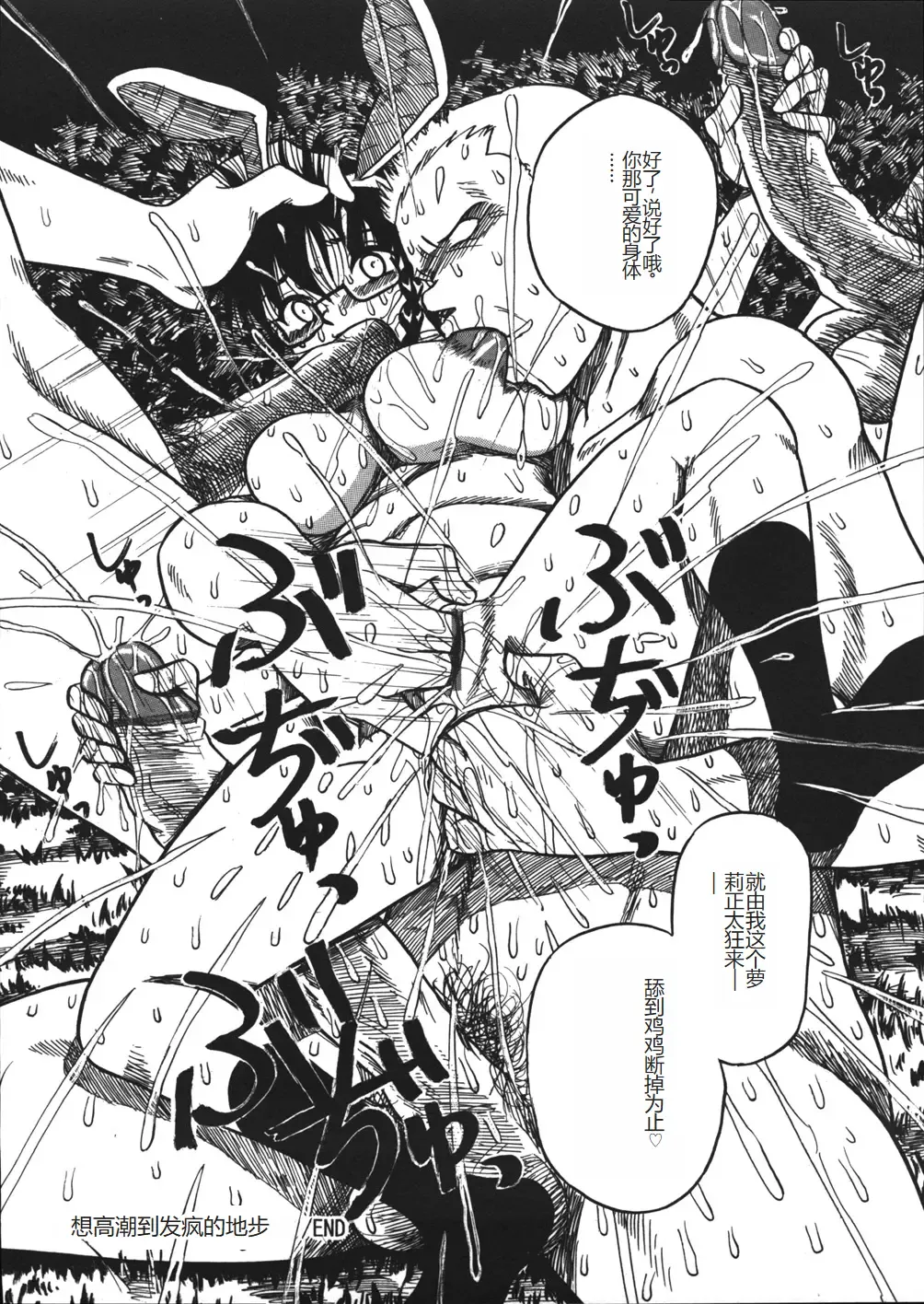 [Point Takashi] Mousou Note - Delution Notebook Fhentai - Page 27