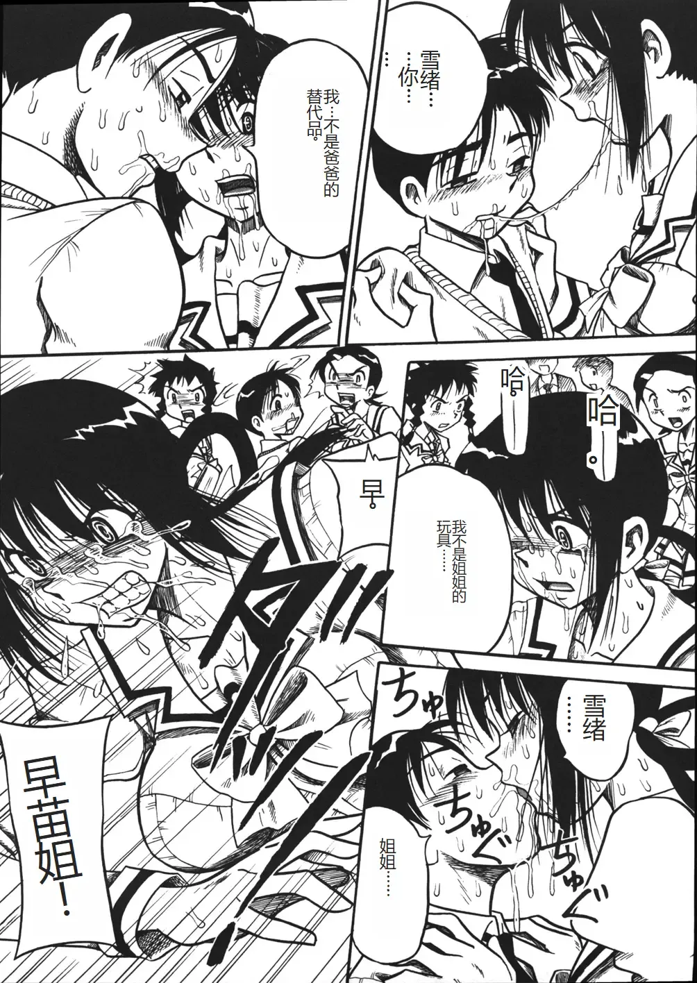 [Point Takashi] Mousou Note - Delution Notebook Fhentai - Page 30