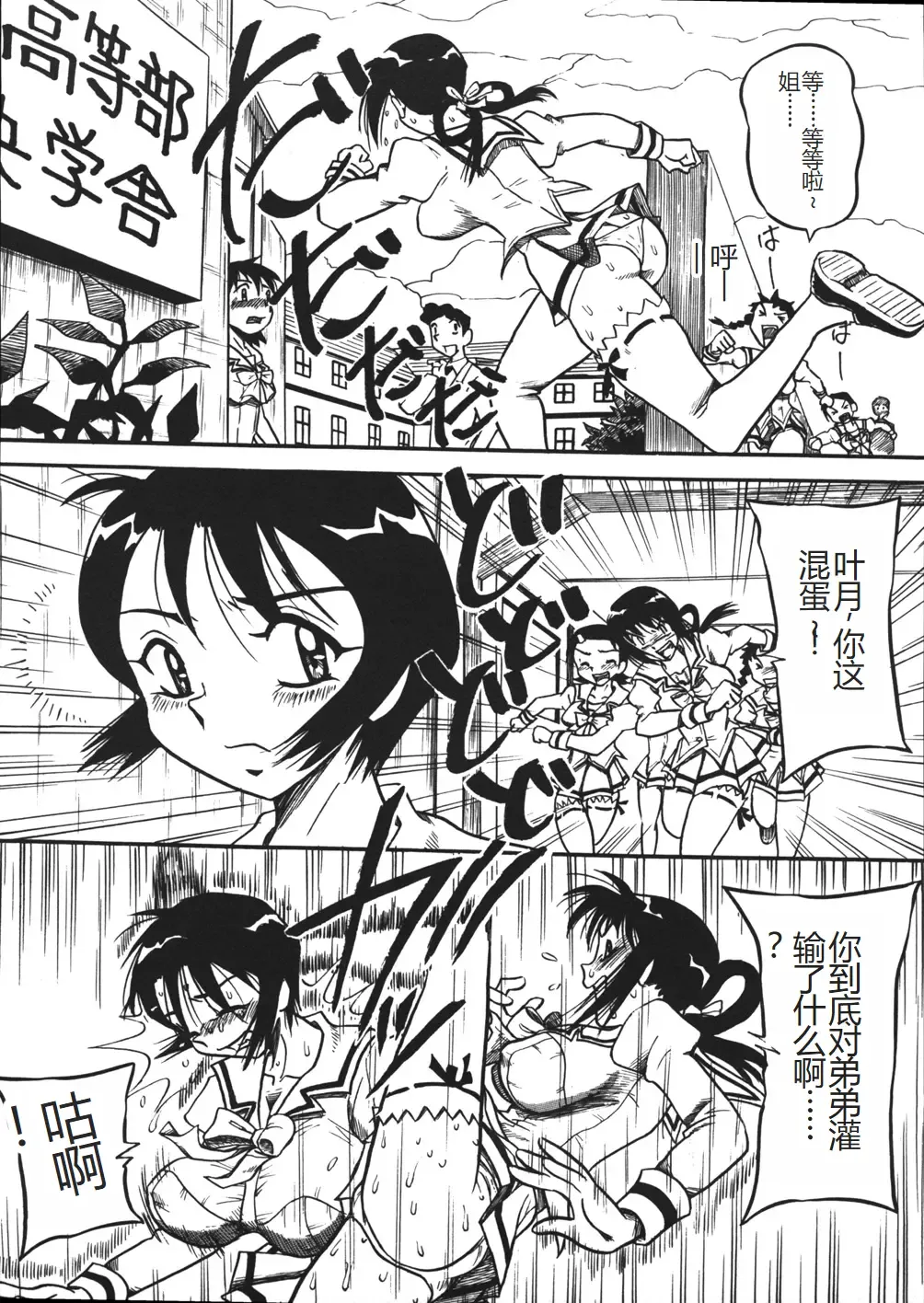 [Point Takashi] Mousou Note - Delution Notebook Fhentai - Page 31