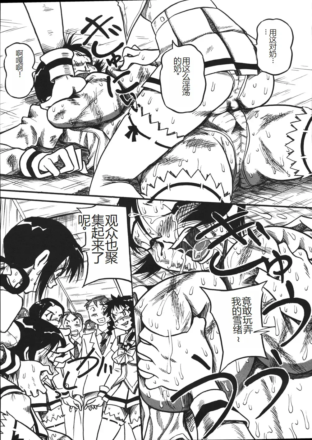 [Point Takashi] Mousou Note - Delution Notebook Fhentai - Page 36