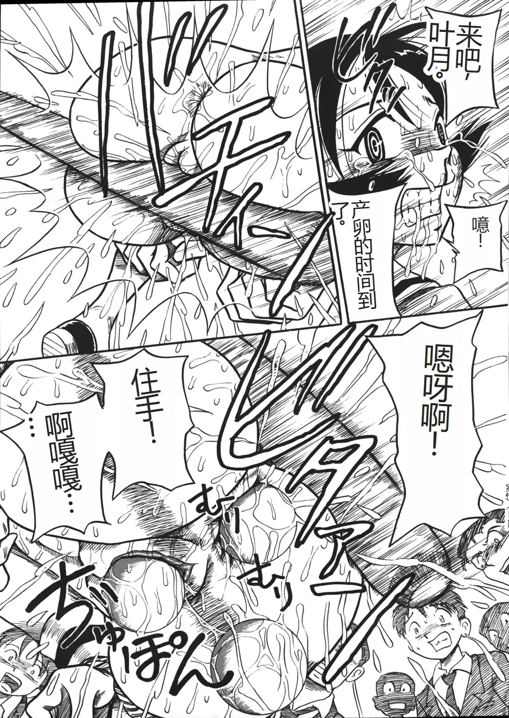 [Point Takashi] Mousou Note - Delution Notebook Fhentai - Page 40