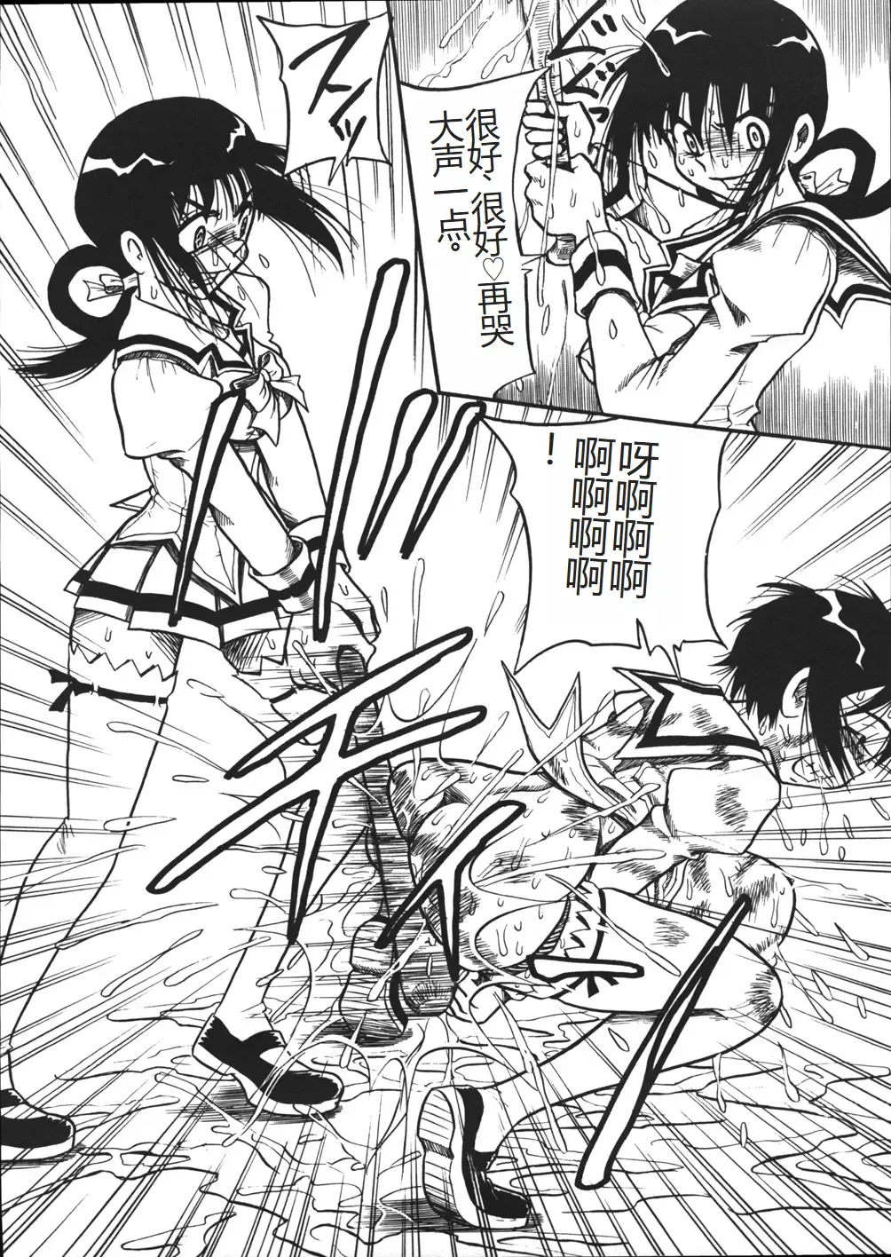 [Point Takashi] Mousou Note - Delution Notebook Fhentai - Page 41