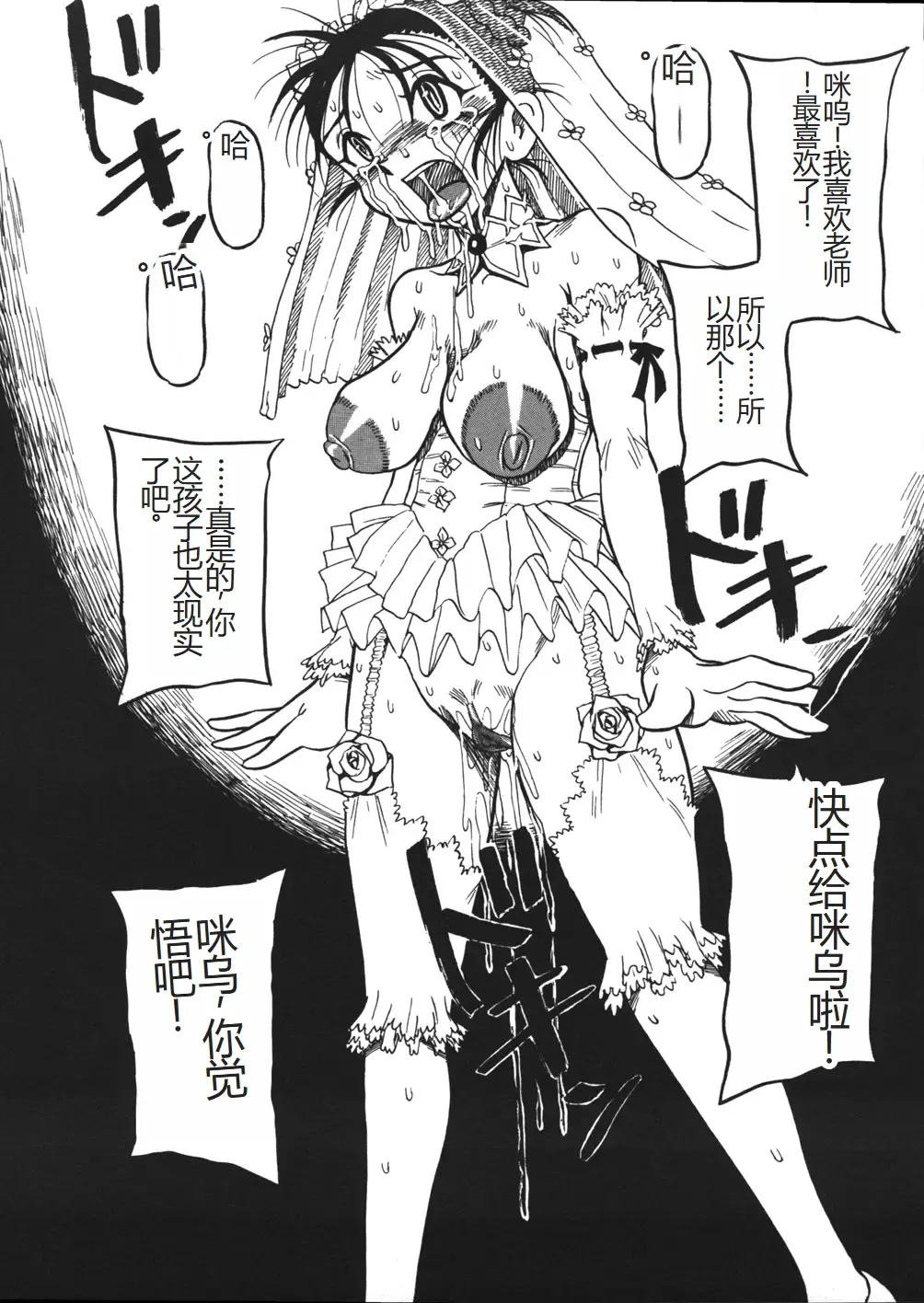 [Point Takashi] Mousou Note - Delution Notebook Fhentai - Page 51