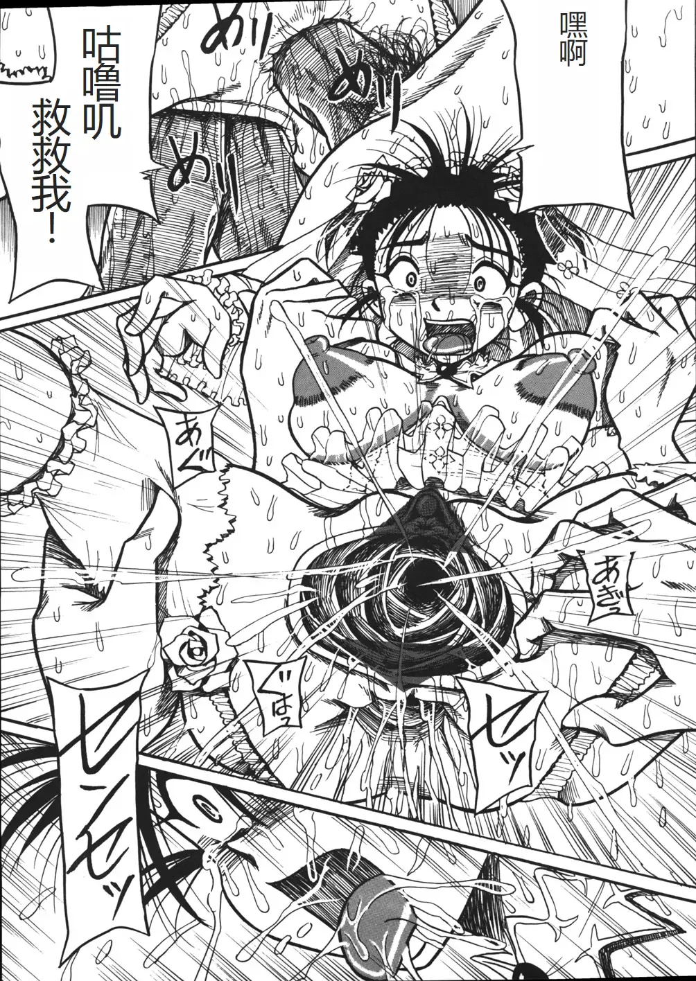 [Point Takashi] Mousou Note - Delution Notebook Fhentai - Page 62