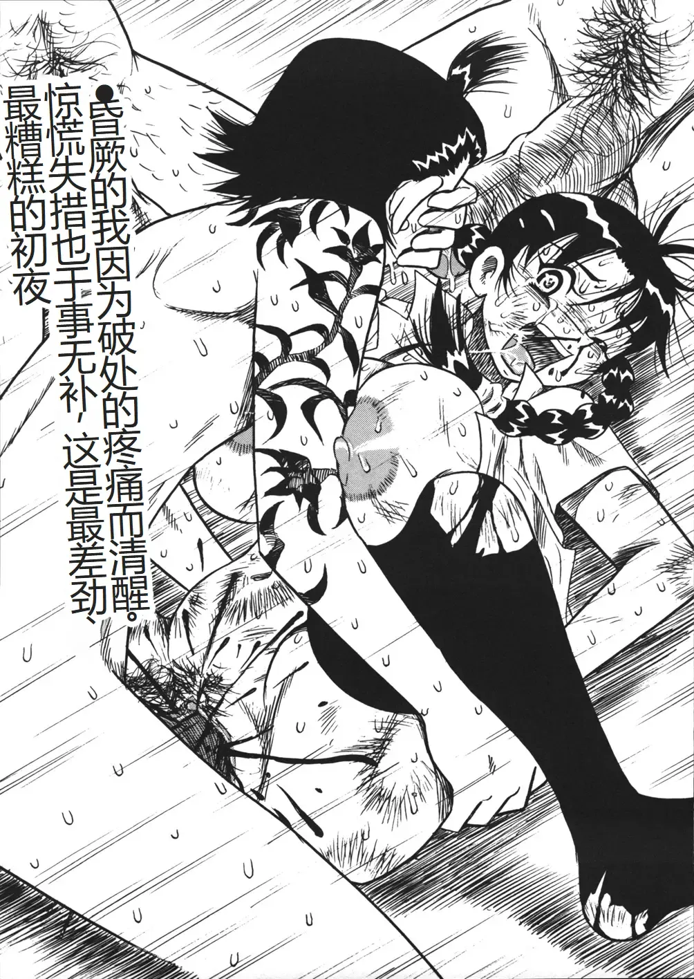 [Point Takashi] Mousou Note - Delution Notebook Fhentai - Page 66