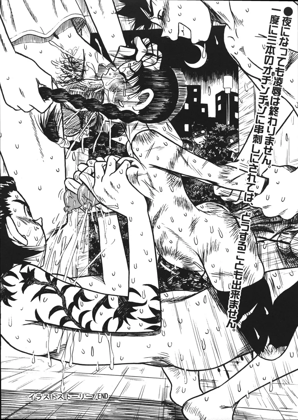 [Point Takashi] Mousou Note - Delution Notebook Fhentai - Page 67