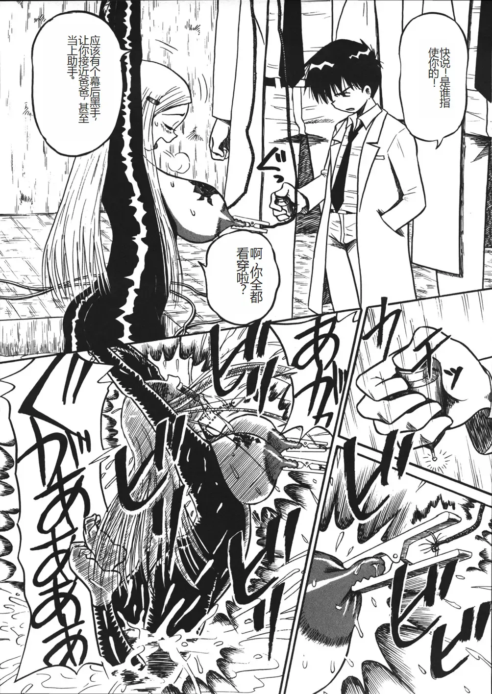 [Point Takashi] Mousou Note - Delution Notebook Fhentai - Page 72