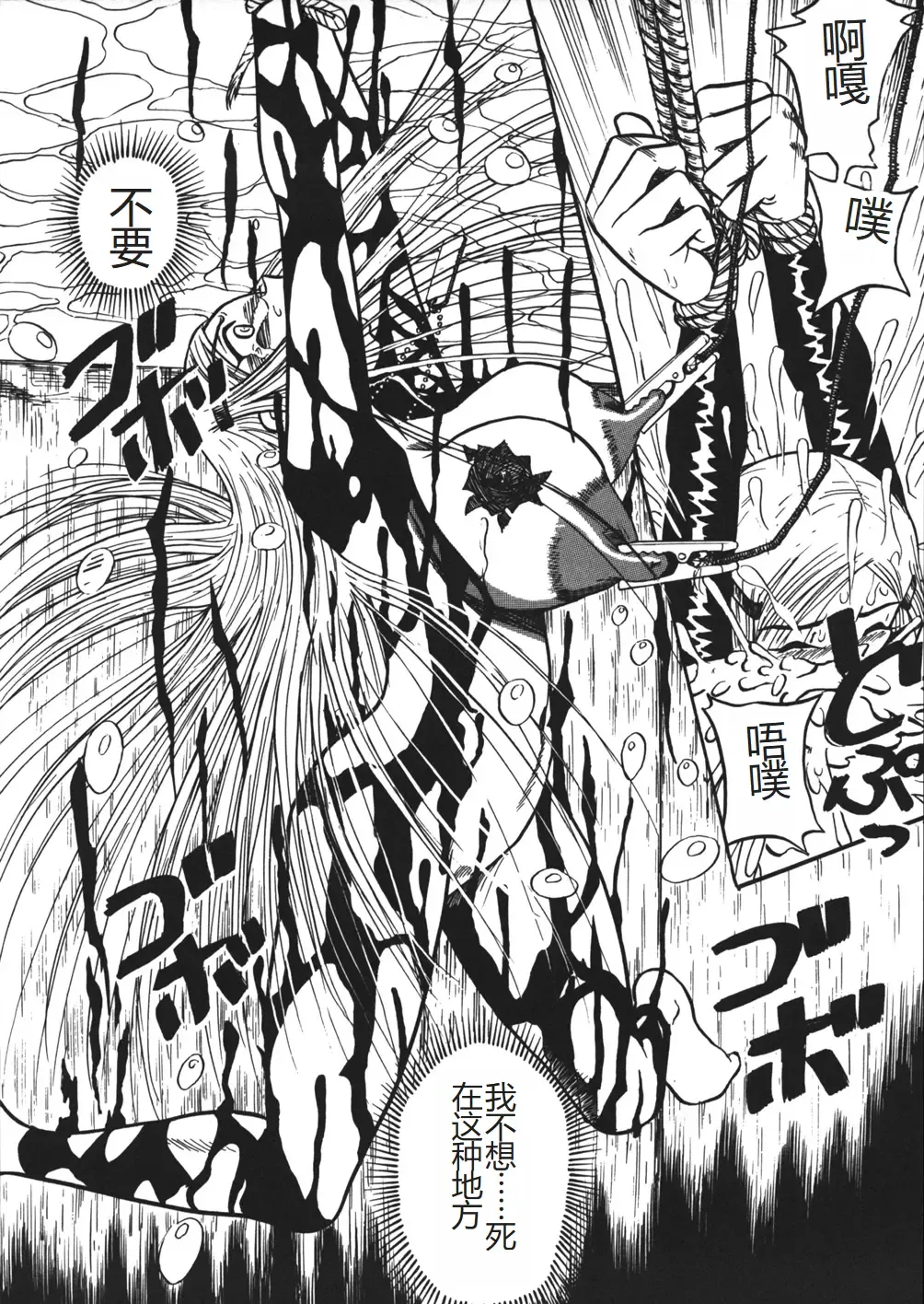 [Point Takashi] Mousou Note - Delution Notebook Fhentai - Page 75