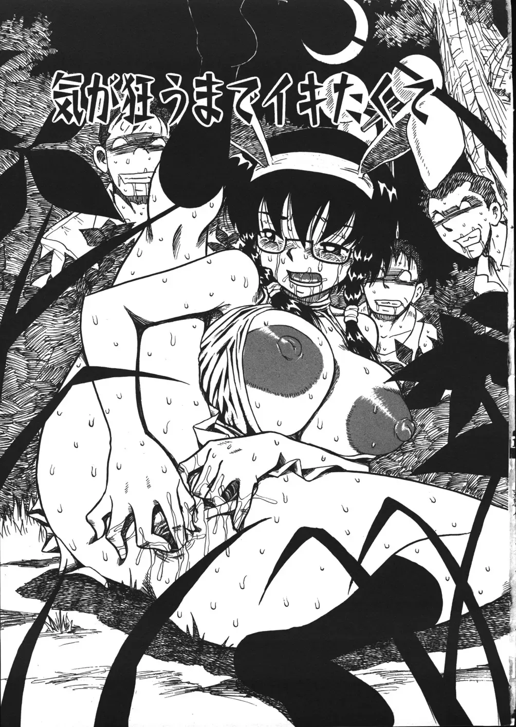 [Point Takashi] Mousou Note - Delution Notebook Fhentai - Page 8