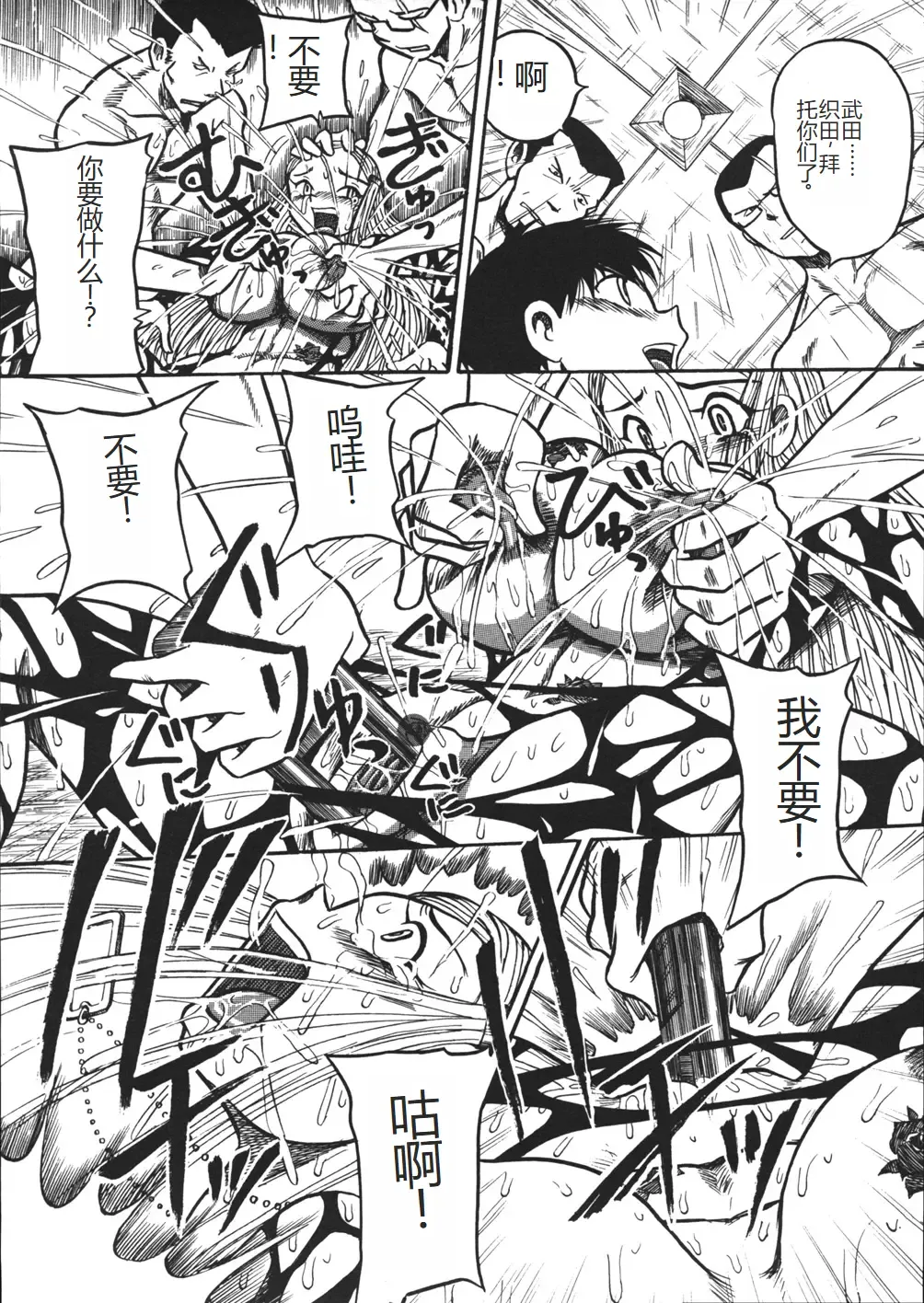 [Point Takashi] Mousou Note - Delution Notebook Fhentai - Page 85