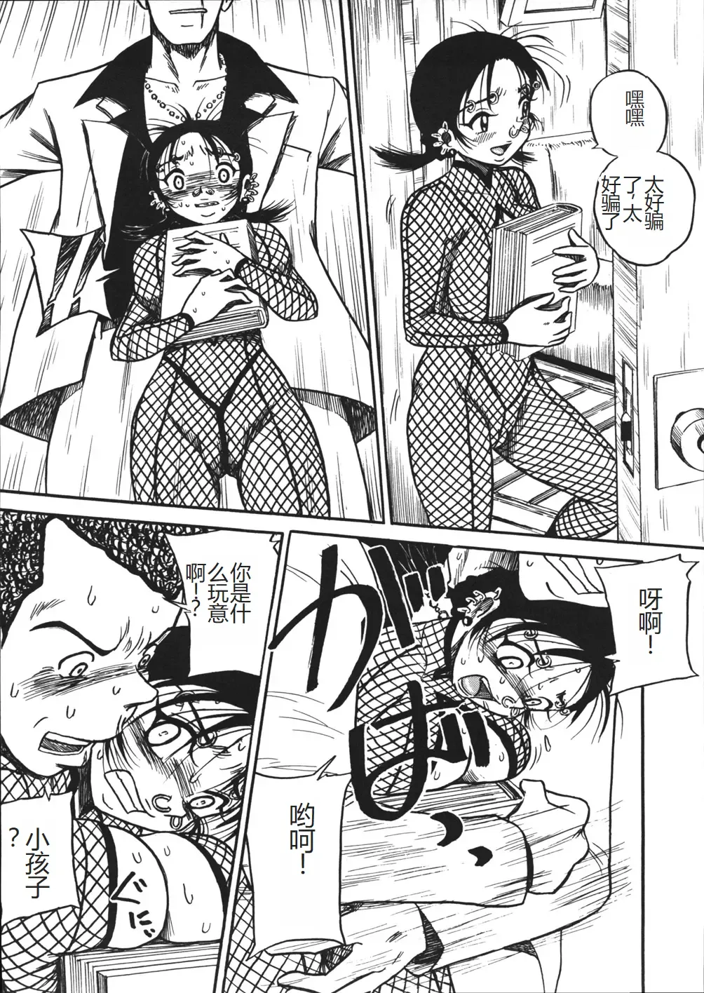 [Point Takashi] Mousou Note - Delution Notebook Fhentai - Page 93