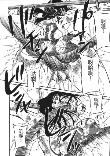 [Point Takashi] Mousou Note - Delution Notebook Fhentai - Page 102