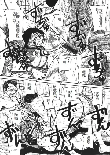 [Point Takashi] Mousou Note - Delution Notebook Fhentai - Page 105