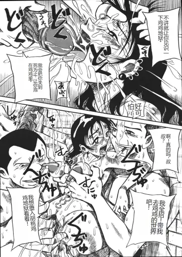 [Point Takashi] Mousou Note - Delution Notebook Fhentai - Page 106