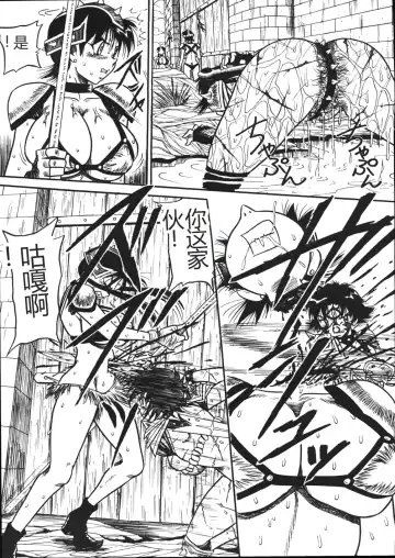 [Point Takashi] Mousou Note - Delution Notebook Fhentai - Page 114