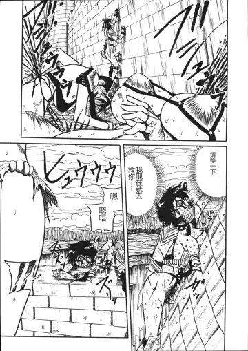 [Point Takashi] Mousou Note - Delution Notebook Fhentai - Page 115