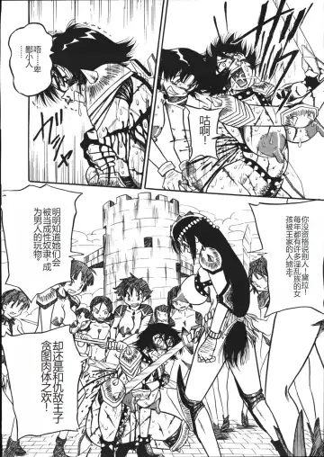 [Point Takashi] Mousou Note - Delution Notebook Fhentai - Page 119