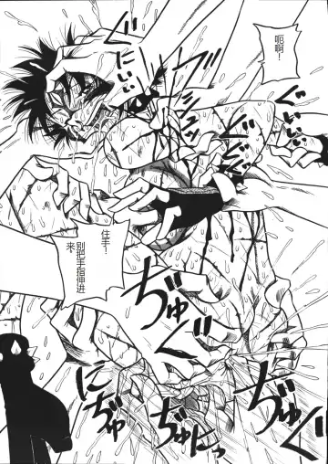 [Point Takashi] Mousou Note - Delution Notebook Fhentai - Page 122