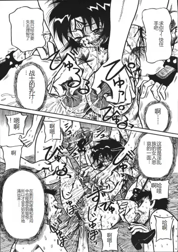 [Point Takashi] Mousou Note - Delution Notebook Fhentai - Page 124