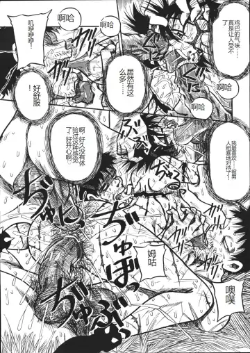 [Point Takashi] Mousou Note - Delution Notebook Fhentai - Page 125