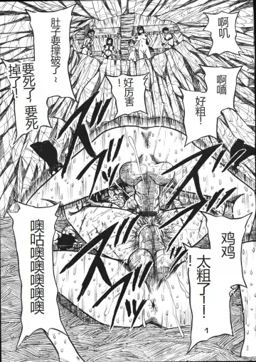 [Point Takashi] Mousou Note - Delution Notebook Fhentai - Page 126