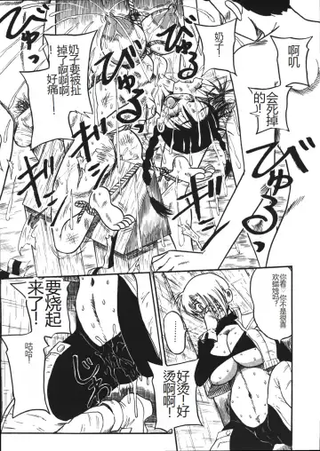 [Point Takashi] Mousou Note - Delution Notebook Fhentai - Page 135