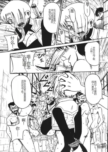 [Point Takashi] Mousou Note - Delution Notebook Fhentai - Page 136