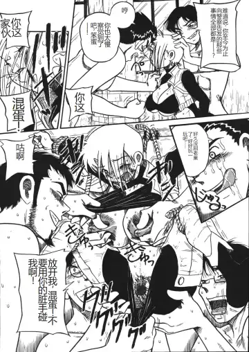 [Point Takashi] Mousou Note - Delution Notebook Fhentai - Page 137