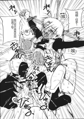 [Point Takashi] Mousou Note - Delution Notebook Fhentai - Page 138