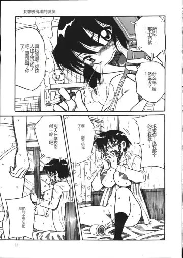 [Point Takashi] Mousou Note - Delution Notebook Fhentai - Page 14