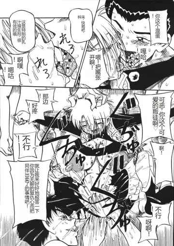 [Point Takashi] Mousou Note - Delution Notebook Fhentai - Page 141