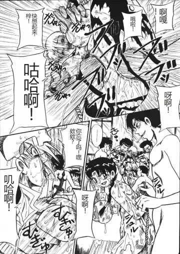 [Point Takashi] Mousou Note - Delution Notebook Fhentai - Page 144