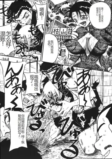 [Point Takashi] Mousou Note - Delution Notebook Fhentai - Page 146