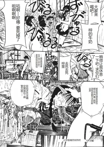 [Point Takashi] Mousou Note - Delution Notebook Fhentai - Page 147