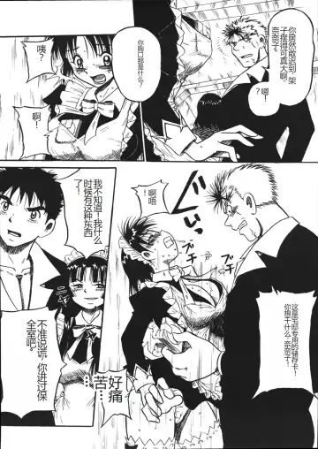 [Point Takashi] Mousou Note - Delution Notebook Fhentai - Page 153