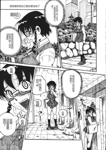 [Point Takashi] Mousou Note - Delution Notebook Fhentai - Page 16