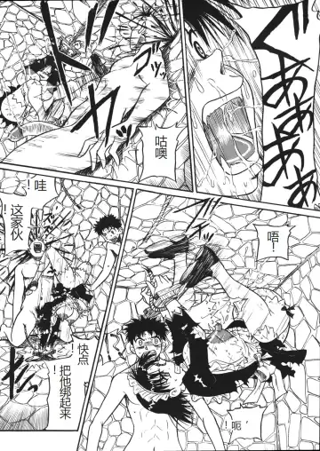 [Point Takashi] Mousou Note - Delution Notebook Fhentai - Page 163