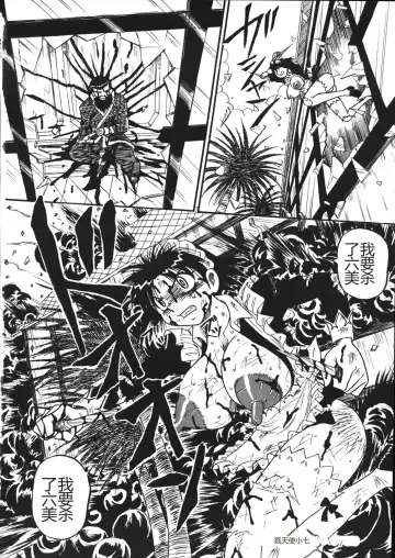 [Point Takashi] Mousou Note - Delution Notebook Fhentai - Page 167