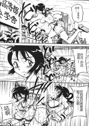 [Point Takashi] Mousou Note - Delution Notebook Fhentai - Page 31