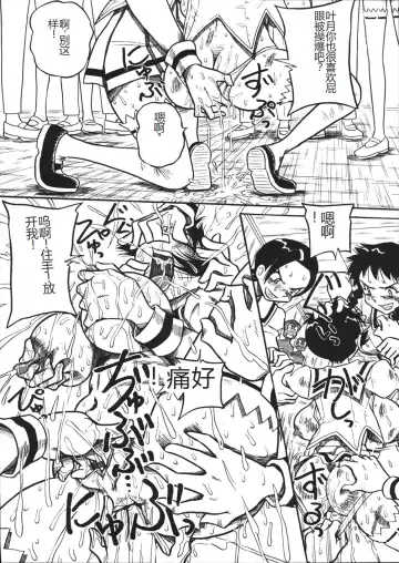 [Point Takashi] Mousou Note - Delution Notebook Fhentai - Page 37