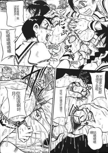 [Point Takashi] Mousou Note - Delution Notebook Fhentai - Page 39