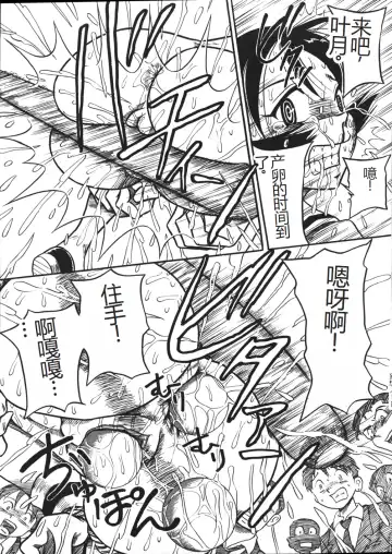 [Point Takashi] Mousou Note - Delution Notebook Fhentai - Page 40