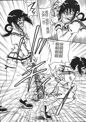 [Point Takashi] Mousou Note - Delution Notebook Fhentai - Page 41