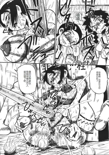 [Point Takashi] Mousou Note - Delution Notebook Fhentai - Page 43