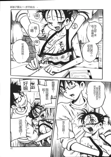 [Point Takashi] Mousou Note - Delution Notebook Fhentai - Page 44