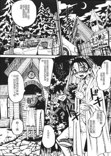 [Point Takashi] Mousou Note - Delution Notebook Fhentai - Page 47